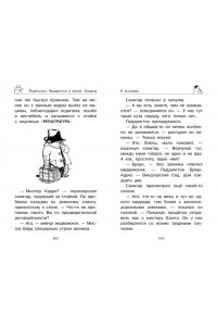 Медвежонок Паддингтон. И снова захватывающие приключения