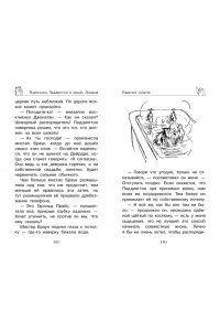 Медвежонок Паддингтон. И снова захватывающие приключения