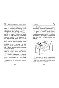 Медвежонок Паддингтон. И снова захватывающие приключения