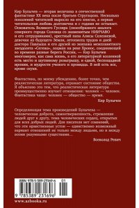 Булычев К. Агент Космофлота. Подземелье ведьм (мягк/обл.)