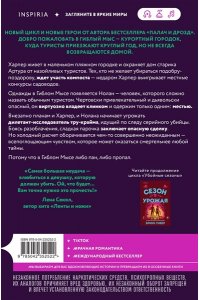 Уивер Б. Сезон отпусков (Убойные сезоны #1)