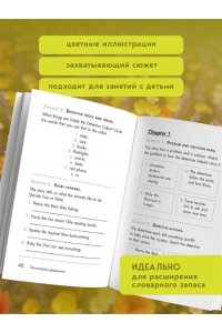Корягина Ю.С. Лесной детектив на английском. Читаем с удовольствием и повышаем уровень (А1)