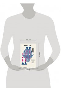 Ершова Е.В. Вампиры. От фольклора до голливудских клыков и русского мрака