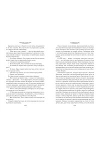Сальгари Э. Человек огня. Сокровище Голубых гор