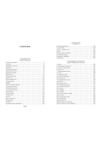Сальгари Э. Человек огня. Сокровище Голубых гор