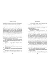 Сальгари Э. Человек огня. Сокровище Голубых гор