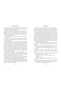 Сальгари Э. Человек огня. Сокровище Голубых гор