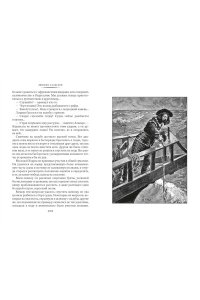 Сальгари Э. Человек огня. Сокровище Голубых гор