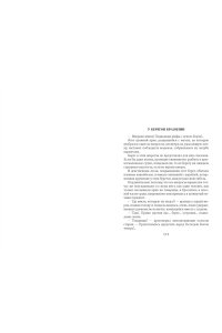 Сальгари Э. Человек огня. Сокровище Голубых гор
