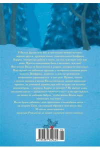 Хобман Л. Рождество на острове Скай