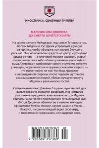 Гуденкауф Х. Правила гостеприимства