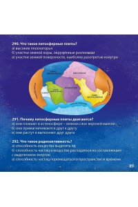 Вопросы и ответы о живой и неживой природе.Толмачев А.