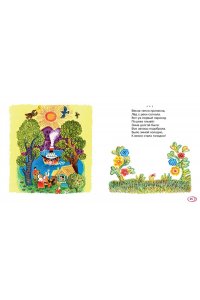 Маршак С.Я., Михалков С.В., Чуковский К.И.и др. Читаем малышу от 1 года до 3 лет