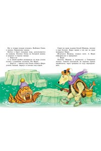 Ливанов В.Б. Дед Мороз и лето. Сказки