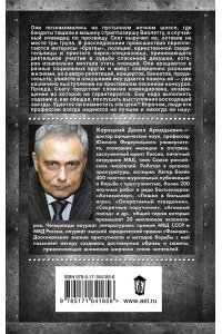 Возвращение не гарантируется (pocket)