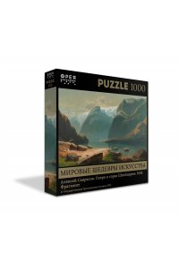 ПАЗЛЫ 1000 ФРЕЯ ТРЕТЬЯК ГАЛЕР ОЗЕРО В ГОРАХ ШВЕЙЦАРИИ САВРАСОВ GTG-PZL-1000/02 (0572)