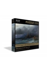 ПАЗЛЫ 1000 ФРЕЯ ТРЕТЬЯК ГАЛЕР БУРЯ АЙВАЗОВСКИЙ GTG-PZL-1000/04 (0596)