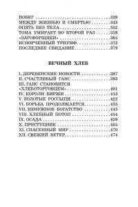 Беляев А.Р. Остров погибших кораблей. Голова профессора Доуэля