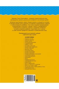 Послушный карандаш (2-3 года)