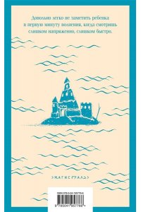 Макьюэн И. Дитя во времени