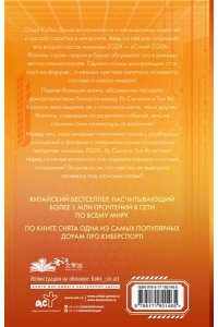 Цин Мэй Влюбиться в твою улыбку. Книга 4