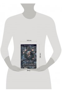 Стенберг Л., Риваль М., Мишина В. Коллекция темных историй. Поддайся искушению. Второе издание