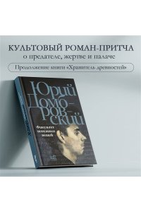 Факультет ненужных вещей