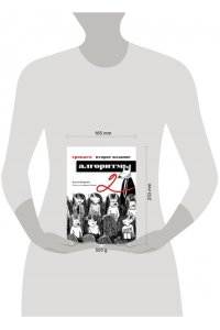 Грокаем алгоритмы. Иллюстрированное пособие для программистов и любопытствующих