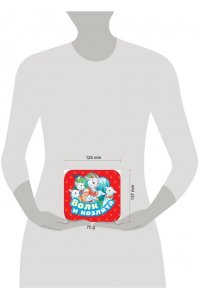 Волк и козлята (Гармошки)