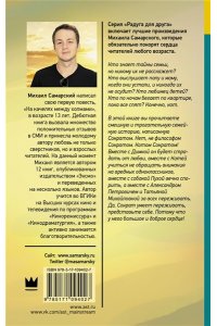Невероятные приключения кота Сократа