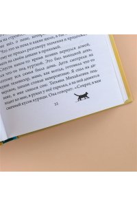 Невероятные приключения кота Сократа