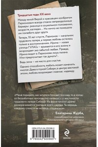 Клима А.В. Сухой овраг. Вера (Сухой овраг #1)