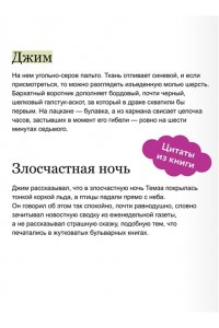 gadezz Бюро ненормальных дел. Похититель картин