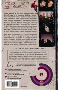 Холланд С. Мы сегодня не умрем, приходи завтра