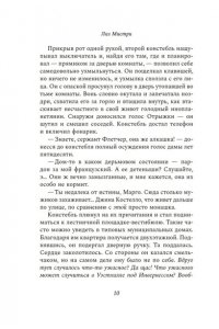 Мистри Л. Обещание на крови