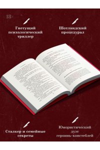 Мистри Л. Обещание на крови