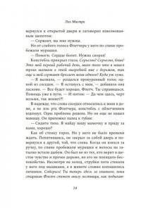 Мистри Л. Обещание на крови