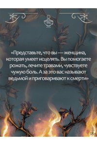 Каталано А. Бостонская ведьма