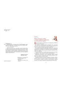 ПРОКОФЬЕВА С. Остров капитанов