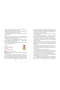 ПРОКОФЬЕВА С. Остров капитанов