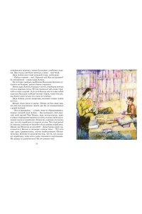 ПРОКОФЬЕВА С. Остров капитанов