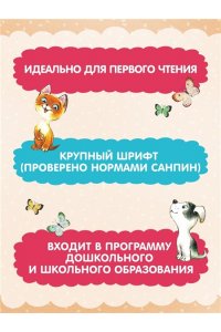 Остер Г.Б. Котенок по имени Гав