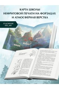 Аквила Л. Система для друзей. Том 1