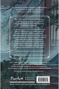 Аквила Л. Система для друзей. Том 1