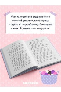 Лавринович А. Перевоспитать Тихоню