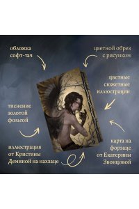 Кель Ф. Песнь Сорокопута (коллекционное издание) (Песнь Сорокопута #1)