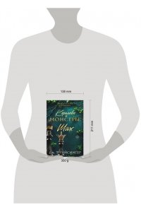 Гайсингер Дж. Т. Королевы и монстры: Шах (Королевы и монстры #2)