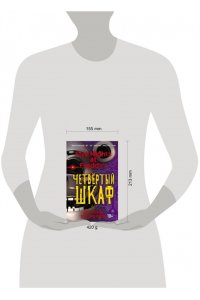 Пять ночей у Фредди. Четвёртый шкаф