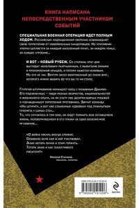 Карпенков И.В. Будни фронтового автобуса