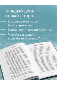 Лоредана М. Рыбацкая хижина на берегу. 7 главных вопросов, чтобы понять, как жить дальше